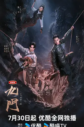 九门海报